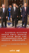 皇冠体育在线网站： 央视网《联播+》选