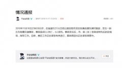 <strong>皇冠体育在线网站：河南安阳五车相撞详</strong>